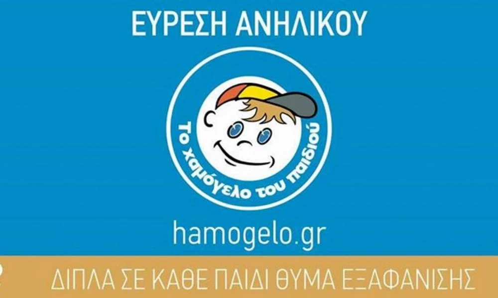 Παλαιό Φάληρο: Αίσιο τέλος στην εξαφάνιση της 13χρονης – Η ανακοίνωση από το Χαμόγελο του Παιδιού